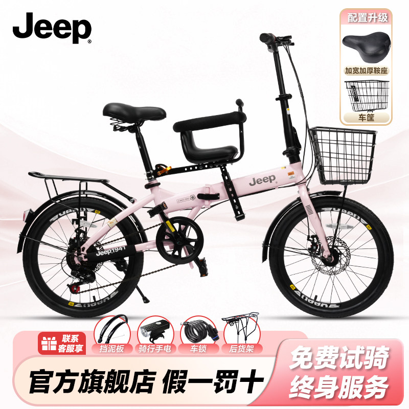 Jeep吉普亲子折叠自行车带小孩母子超轻便男女式带娃儿童座椅单车