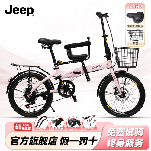 Jeep吉普亲子折叠自行车带小孩母子超轻便男女式带娃儿童座椅单车