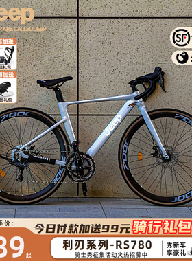JEEP吉普公路车自行车成人男女学生铝合金变速碟刹弯把跑车-RS780