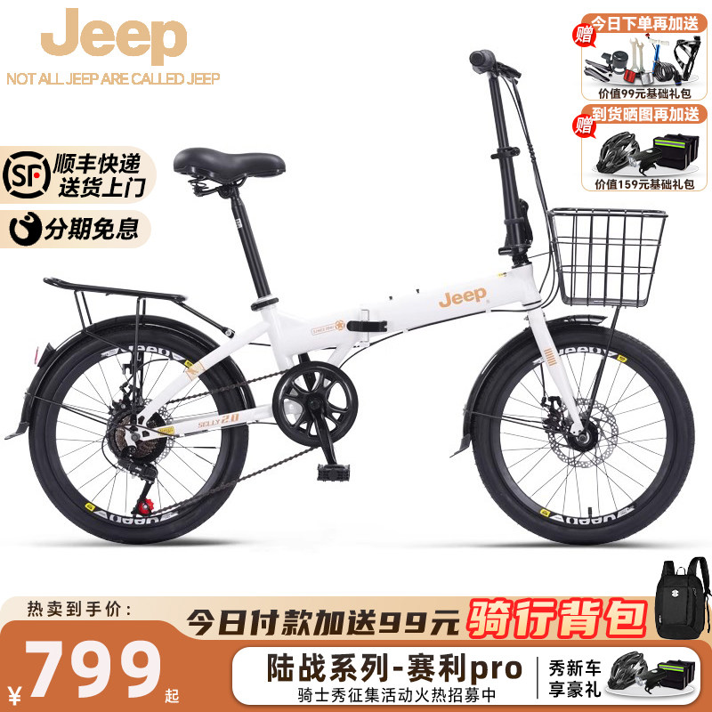 Jeep吉普折叠自行车成人超轻可放后备箱变速通勤代步单车-赛利pro