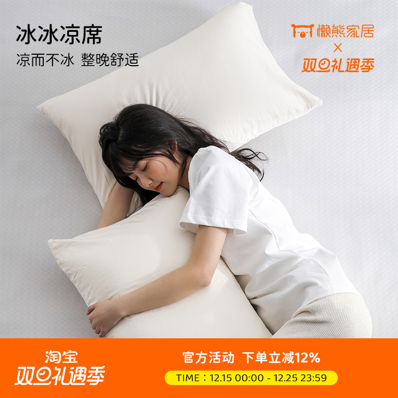 懒熊家居冰冰凉凉席夏天软凉席透气可水洗夏季单品（床笠款）