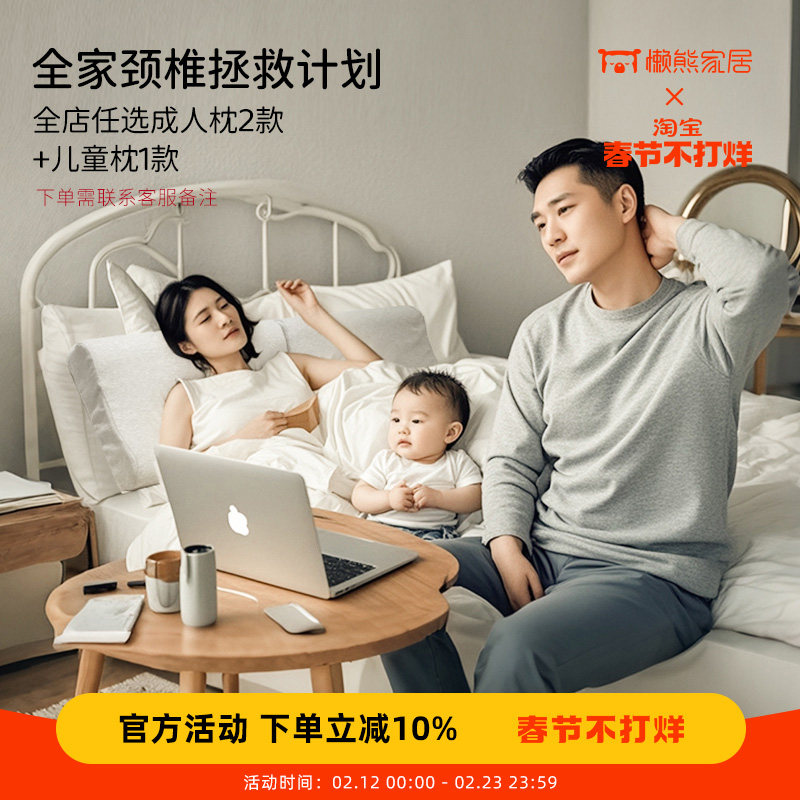 懒熊家居特拉雷乳胶枕成人枕*2及儿童枕*1礼物枕头【全家福套组】