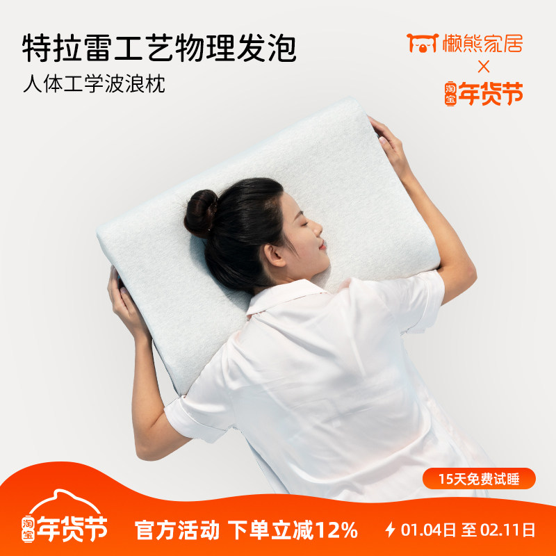 懒熊特拉雷乳胶枕头枕头枕芯懒熊天然乳胶侧睡,床上用品,乳胶枕,淘宝优惠券,粉丝福利购,淘宝优惠卷