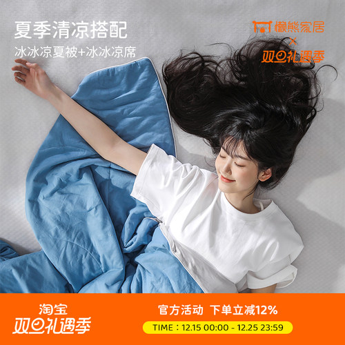 夏日清凉冰冰凉被冰冰凉席