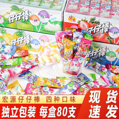 宏源仔仔棒160支棒棒糖儿童过年货糖果网红爆款零食小吃休闲食品
