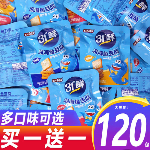 盐津铺子鱼豆腐解馋麻辣豆干