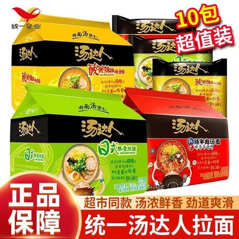 现货日式豚骨拉面统一汤达人方便面袋装泡面日式豚骨拉面酸酸辣辣