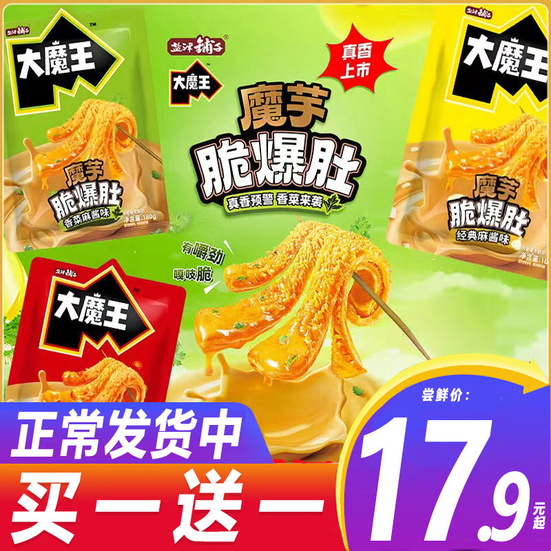 盐津铺子大魔王魔芋脆爆肚香菜味小吃零食品魔芋干丝脆爽解馋休闲
