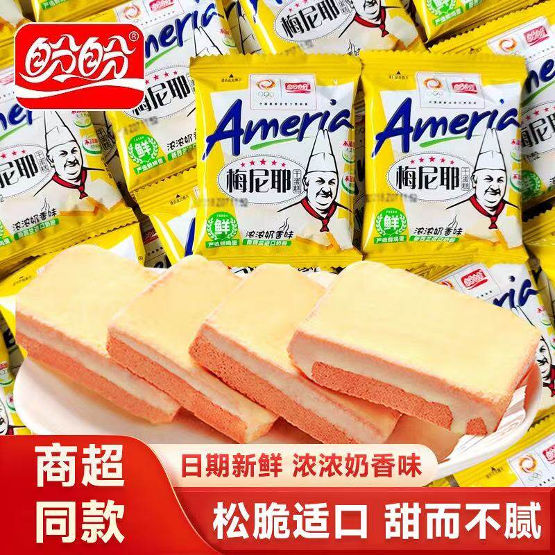 盼盼梅尼耶干蛋糕饼干整箱零食散装多口味面包干网红好吃的小包装