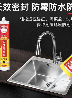 德国胶防水防霉防黑中性厨卫密封快干胶瓷白色透明硅胶耐候免钉胶