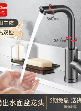洗脸盆水龙头精铜卫生间洗手盆冷