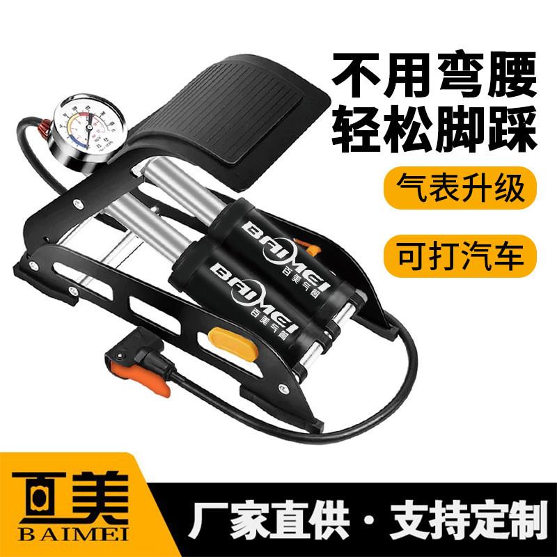 德国精工脚踩高压充气泵迷你式便捷自行车双筒充气筒汽车摩托车折