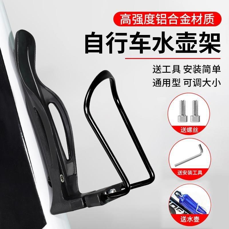 德国铝合金自行车水杯通用山地车公路车架铝壶保温可调节水壶支架