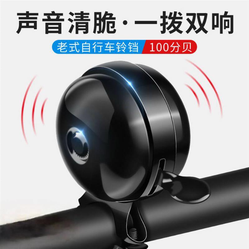 德国复古老式铃铛超响喇叭车铃单车童山地车骑行自行车车铃铛骑行