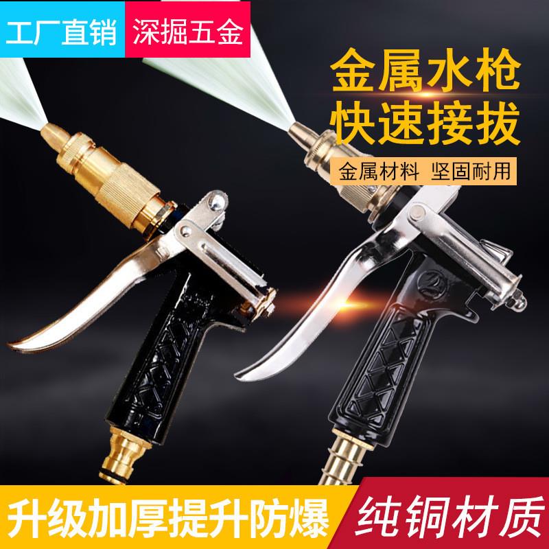 。纯铜奶嘴高压洗车水枪枪头全铜水用品 直插接口水枪 洗车 单水