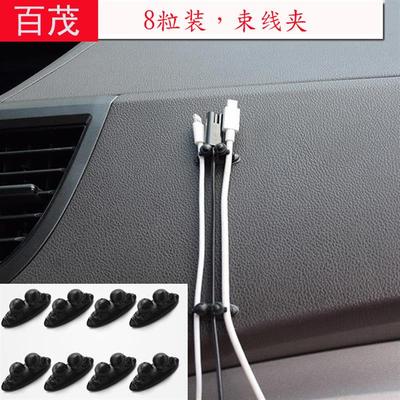 德国15MM8内饰用品车充耳机理线扣26线卡车载个车用装束* 汽车束