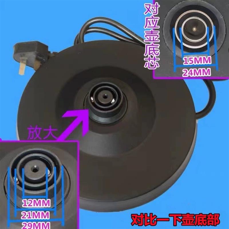 德国精工通用万利达带半球大功率烧水底盘胶盘底座电热水壶电源线