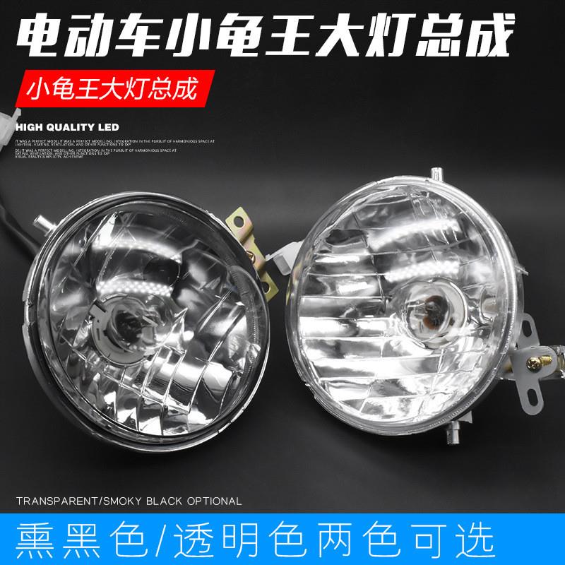德国摩托车配件总成欧版小 大灯总成 踏板电动车小龟王大灯龟王前