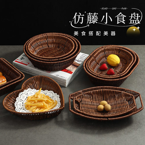 PP仿藤编织面包篮子零食筐展示收