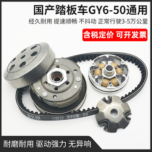 摩托车48CC光阳离合器-50 60 80主动盘GY6皮带轮驱动盘前后总成