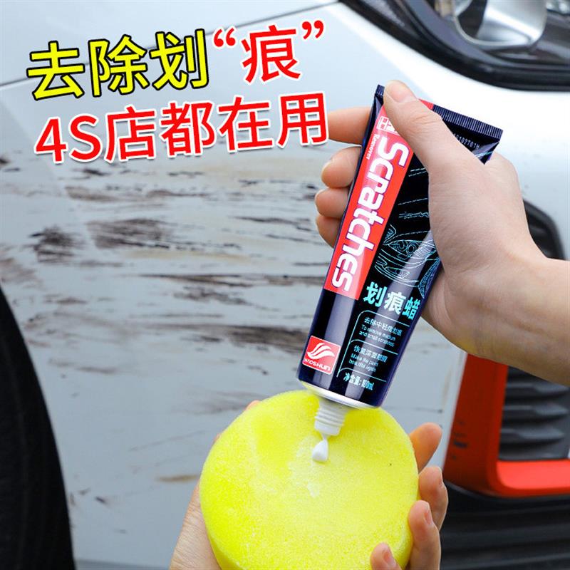 德国汽车划痕黑白漆面深度刮花神器抛光膏修复去痕蜡车车通用