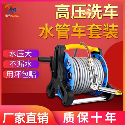 高压洗车水枪套装软管水管收纳架花园冲水泵头浇花家用工具