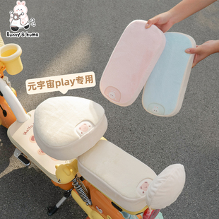 电动车毛绒坐垫套秋冬适用于爱玛元 宇宙play专用座垫套保暖加绒垫