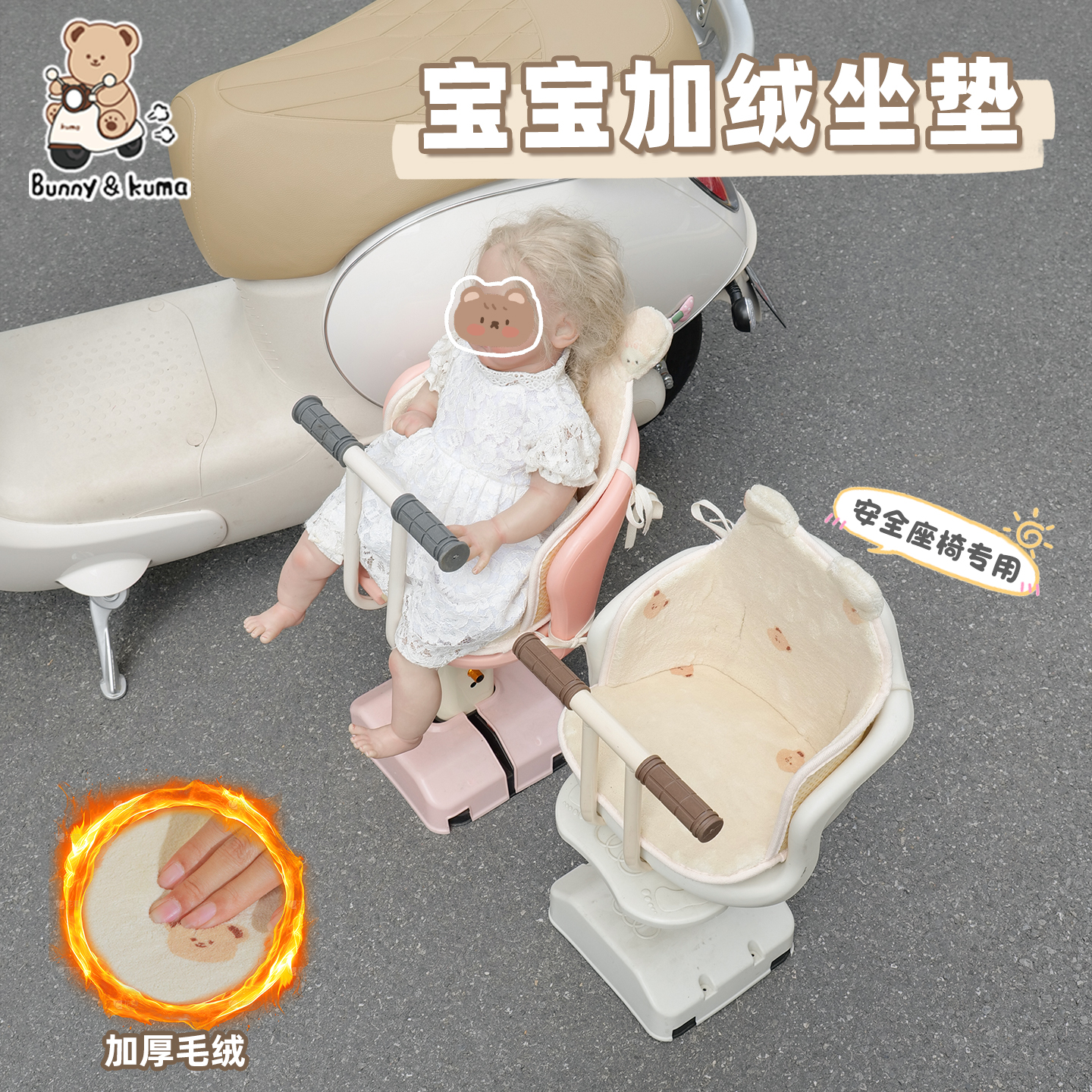 儿童毛绒坐垫加厚保暖坐感舒适