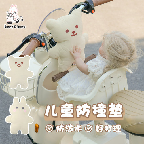 电动车座椅防撞垫加厚加大