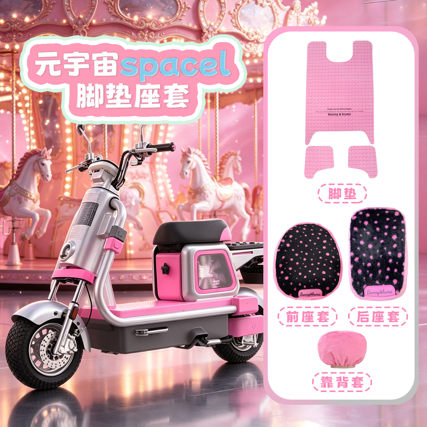 电动车毛绒坐垫套皮革脚垫适用于爱玛元宇宙space专用秋冬座垫套