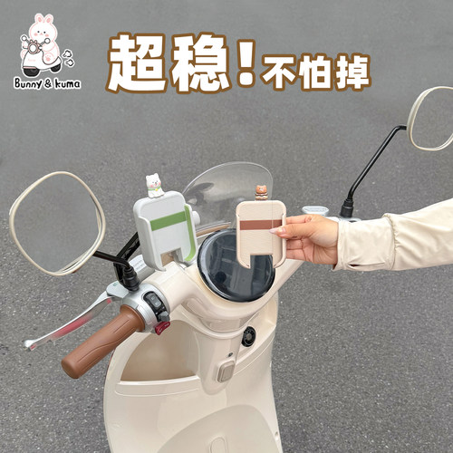 电动车防抖防震手机支架