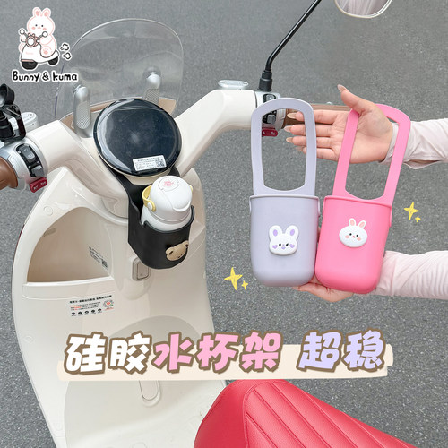 电动车水杯架大容量拿取方便