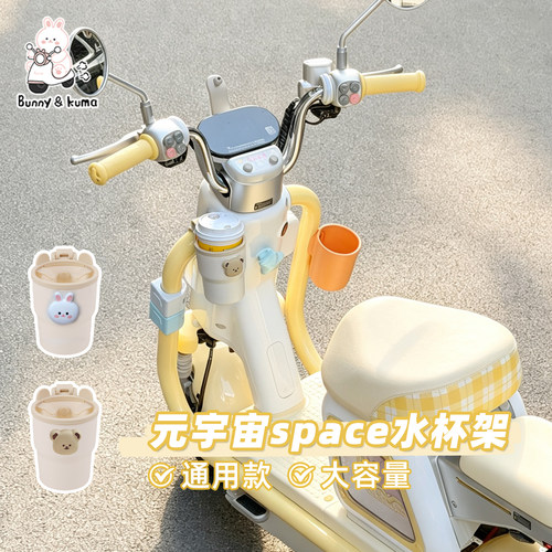 电动车水杯架可调节大容量