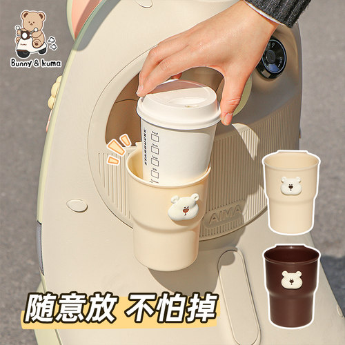 欢束电动车水杯架大容量稳固不晃