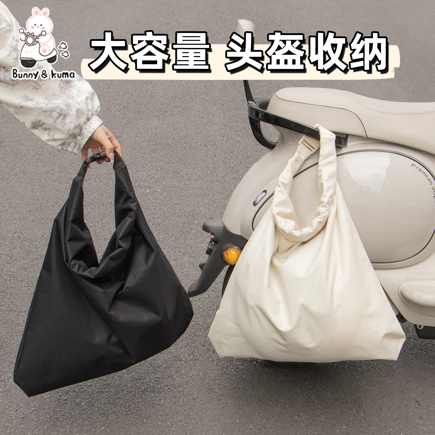 轩派头盔收纳袋防水防晒