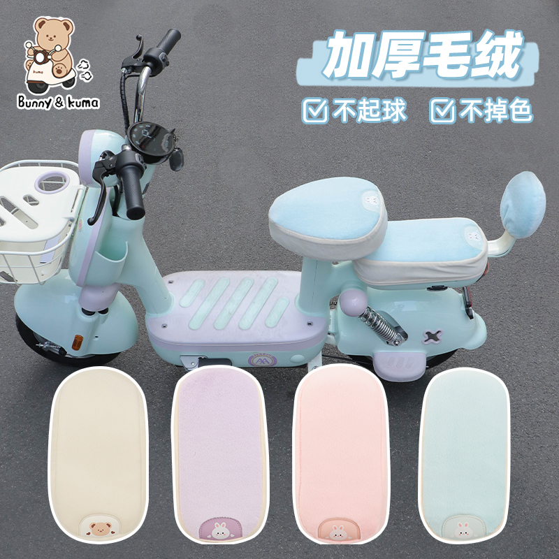 电动车毛绒坐垫秋冬保暖座垫套适用于雅迪元宇宙pro电瓶车保护套