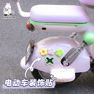 电动车花朵装 饰小配件适用于爱玛雅迪电瓶车自行车改造车贴立体贴