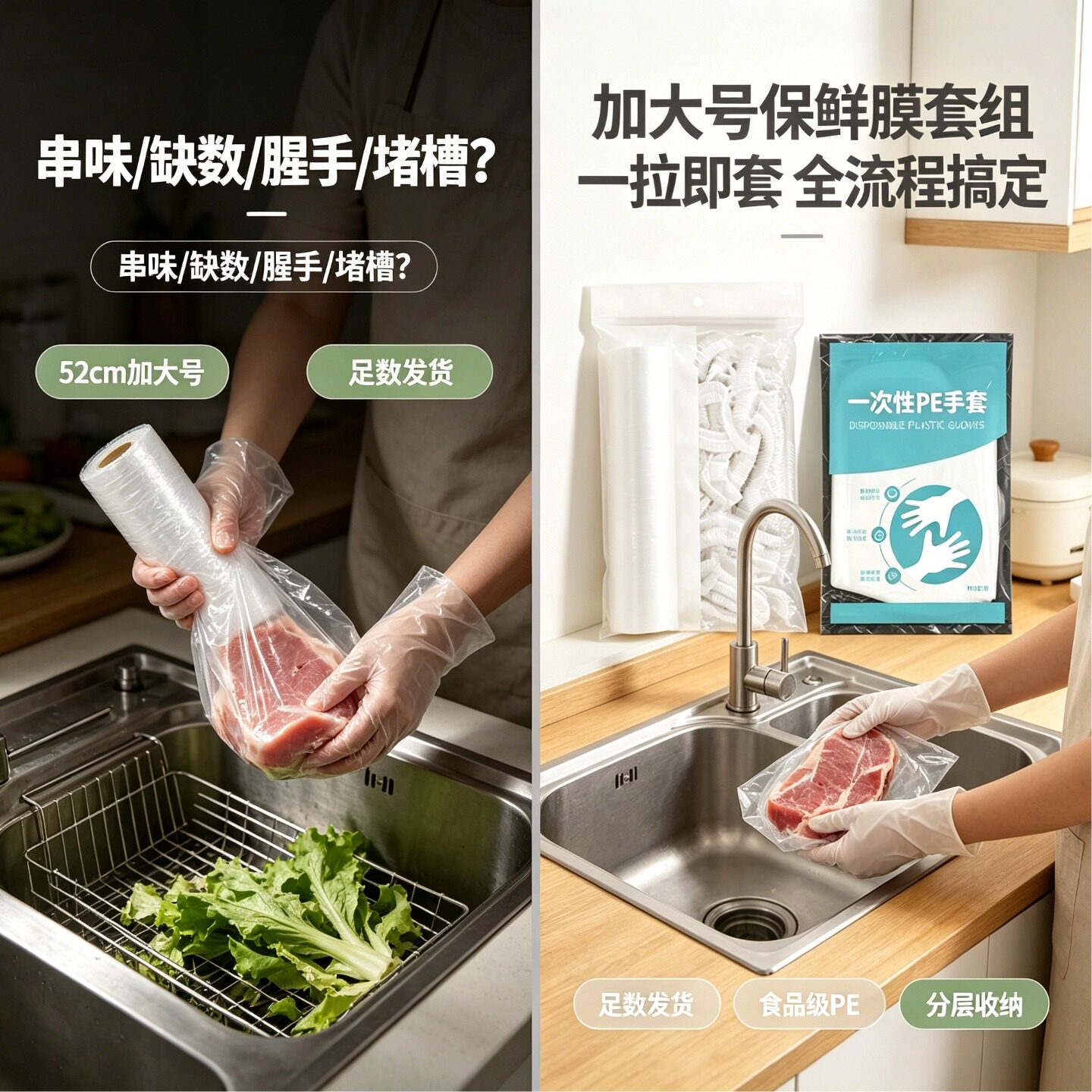 一次性保鲜膜套加厚家用菜罩松紧口水果蔬菜保鲜套食品级碗盘密封