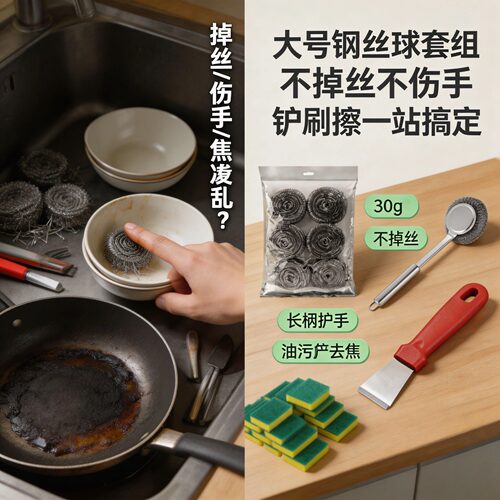 不锈钢钢丝球不伤锅不掉丝