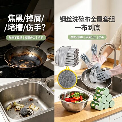 洗碗布钢丝不沾油不掉丝刷锅抹布厨房清洁套装家用洗碗手套过滤网