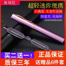 高清防蓝光老花镜女日本折叠便携式超轻进口小巧笔筒光老人眼镜男
