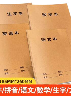 热款上新前8页日常高频学科知识