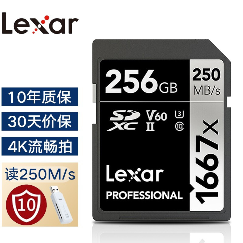 Lexar雷克沙SD卡256G 1667XPro高速UHS-II4K内存卡V60SDXC存储卡