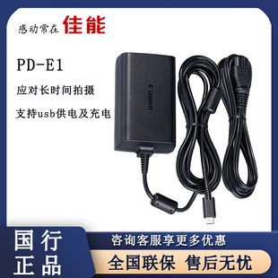 R5C R50 佳能 相机直播供电适用于R5 E1原装 R6II R10 电源适配器 Canon E6P