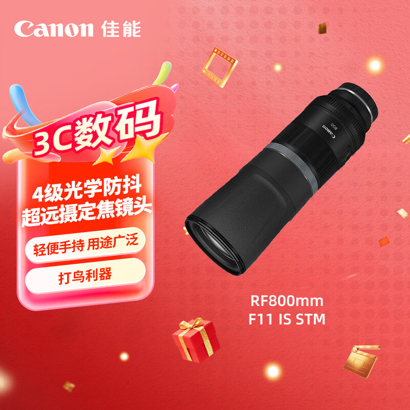 佳能f11全画幅专业微单镜头