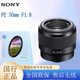 FE50mm 索尼 F1.8 1.8 Sony 全画幅微单人像50mm定焦镜头