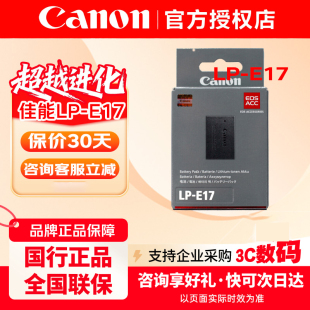 750d E17相机电池 Mark 760d V1lpe17 R100 适用RP 77d 850D R10 佳能LP 800d 200dII R50