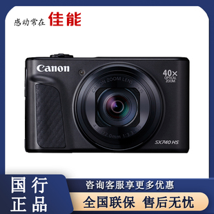 佳能SX740博秀PowerShot 相机美颜自拍高清照相机 SX740HS长焦数码