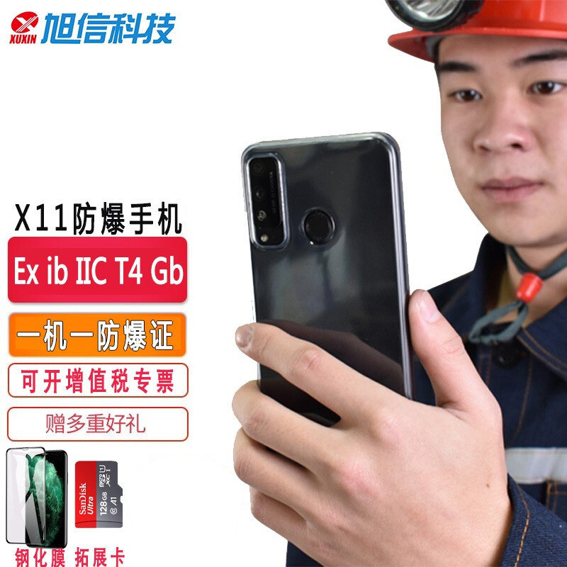 旭信本安型防爆手机化工煤矿粉尘石油x11 x12 x13 ktw255 ktw280使用感如何?