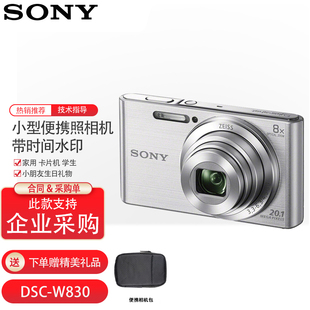 DSC 索尼 W830 便携数码 Sony 卡片机 照相机 相机 小朋友生日礼物